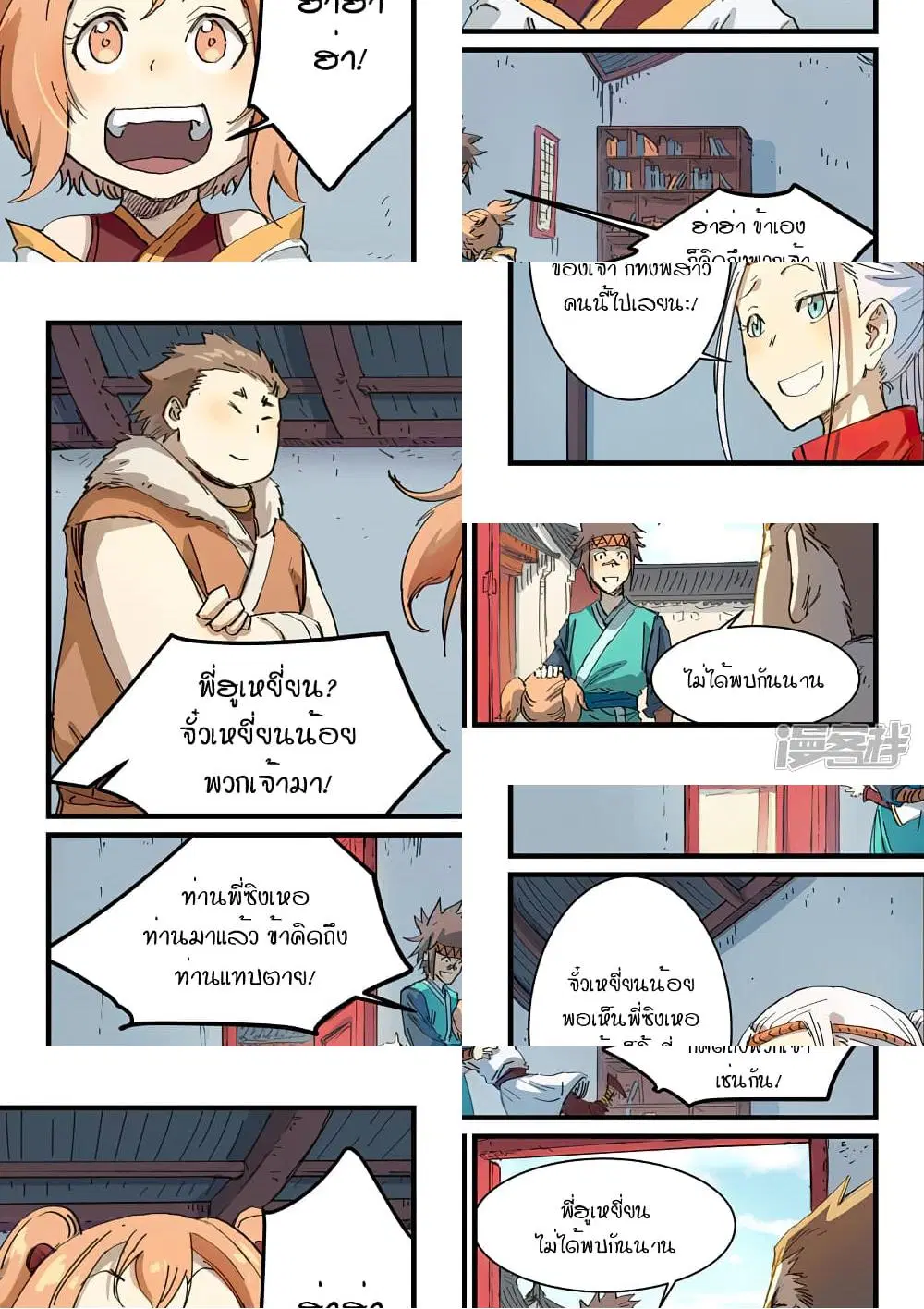 หน้า 7 จาก 10