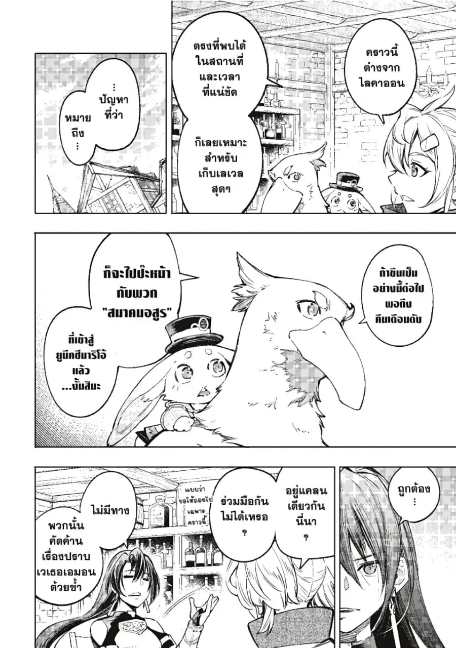 หน้า 15 จาก 20
