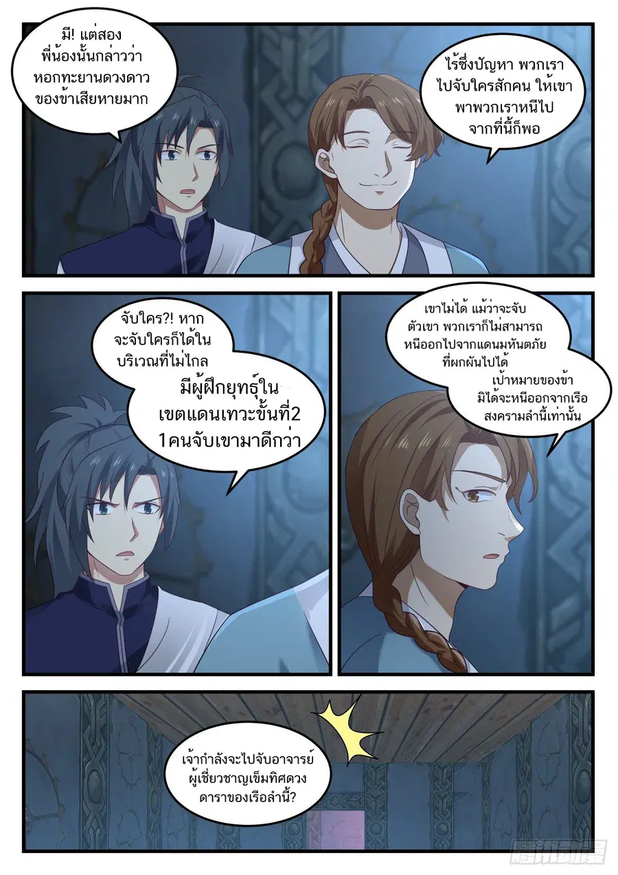 หน้า 11 จาก 13