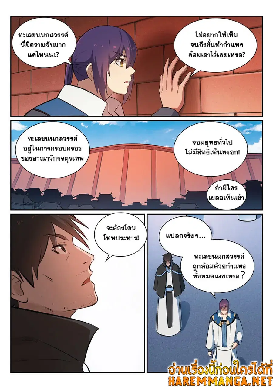 หน้า 5 จาก 13