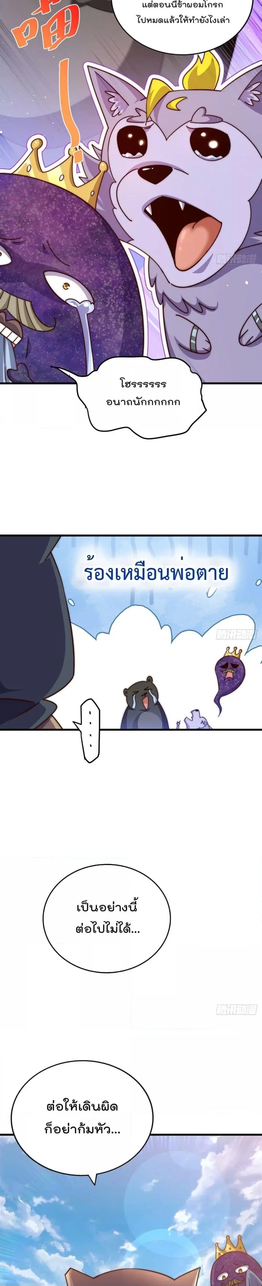 หน้า 2 จาก 28