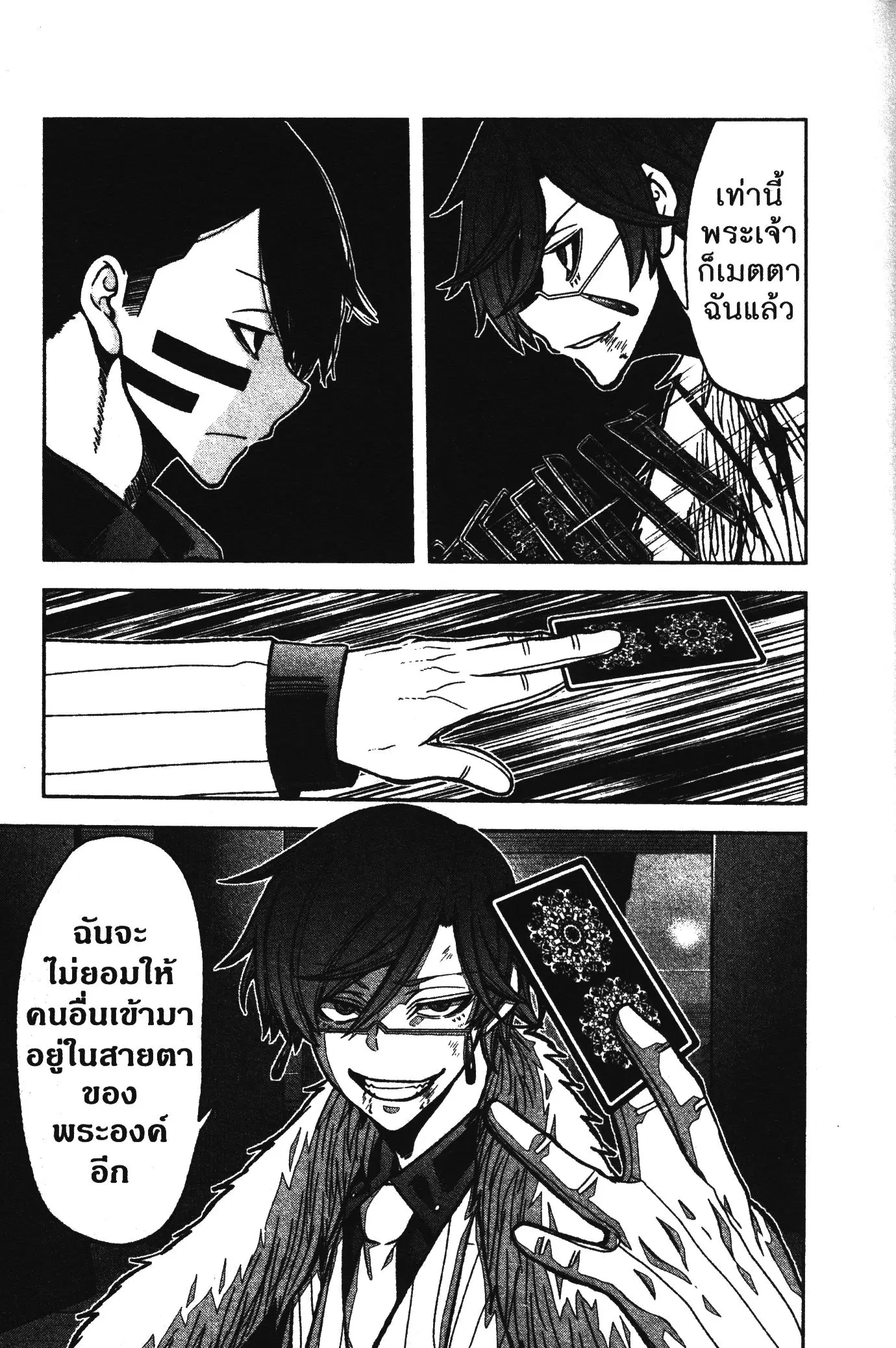 หน้า 15 จาก 20