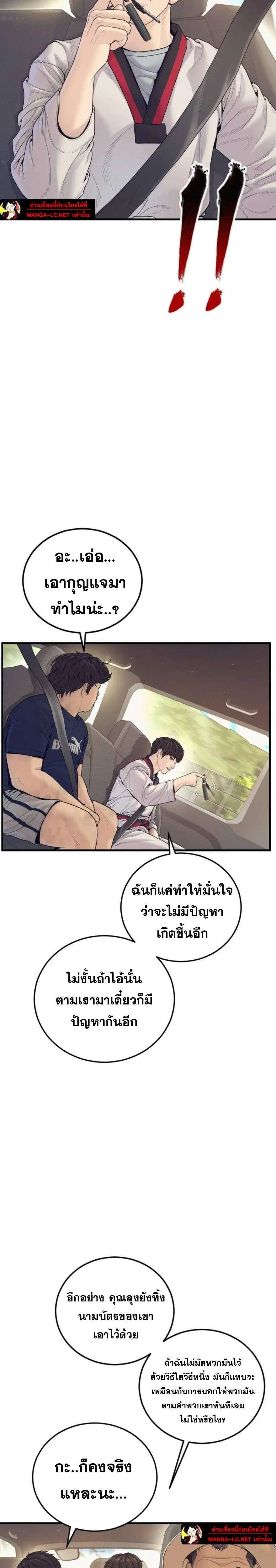 หน้า 8 จาก 48
