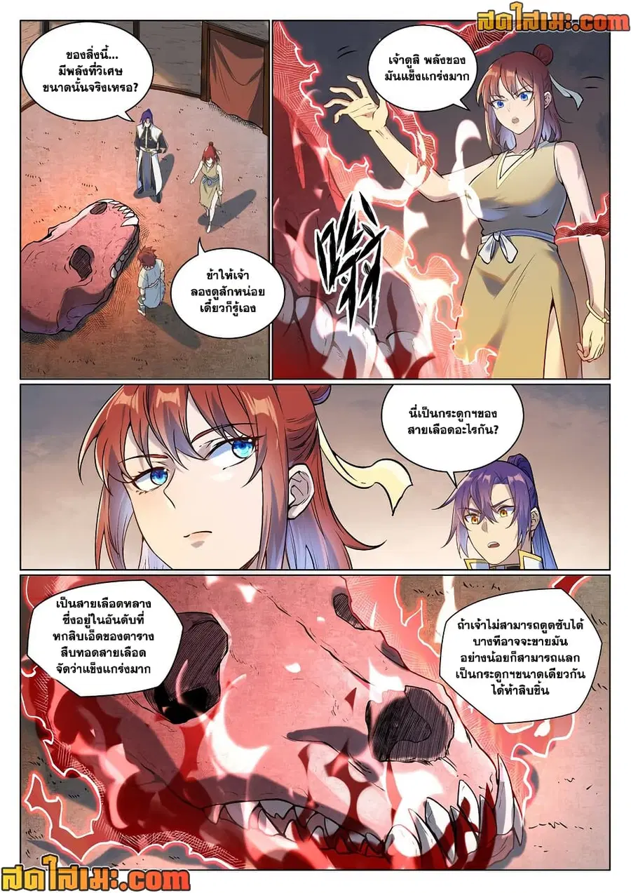 หน้า 2 จาก 12