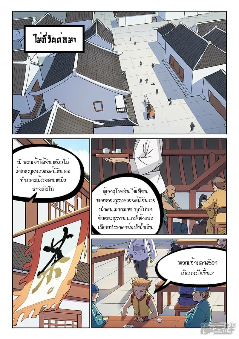หน้า 7 จาก 10