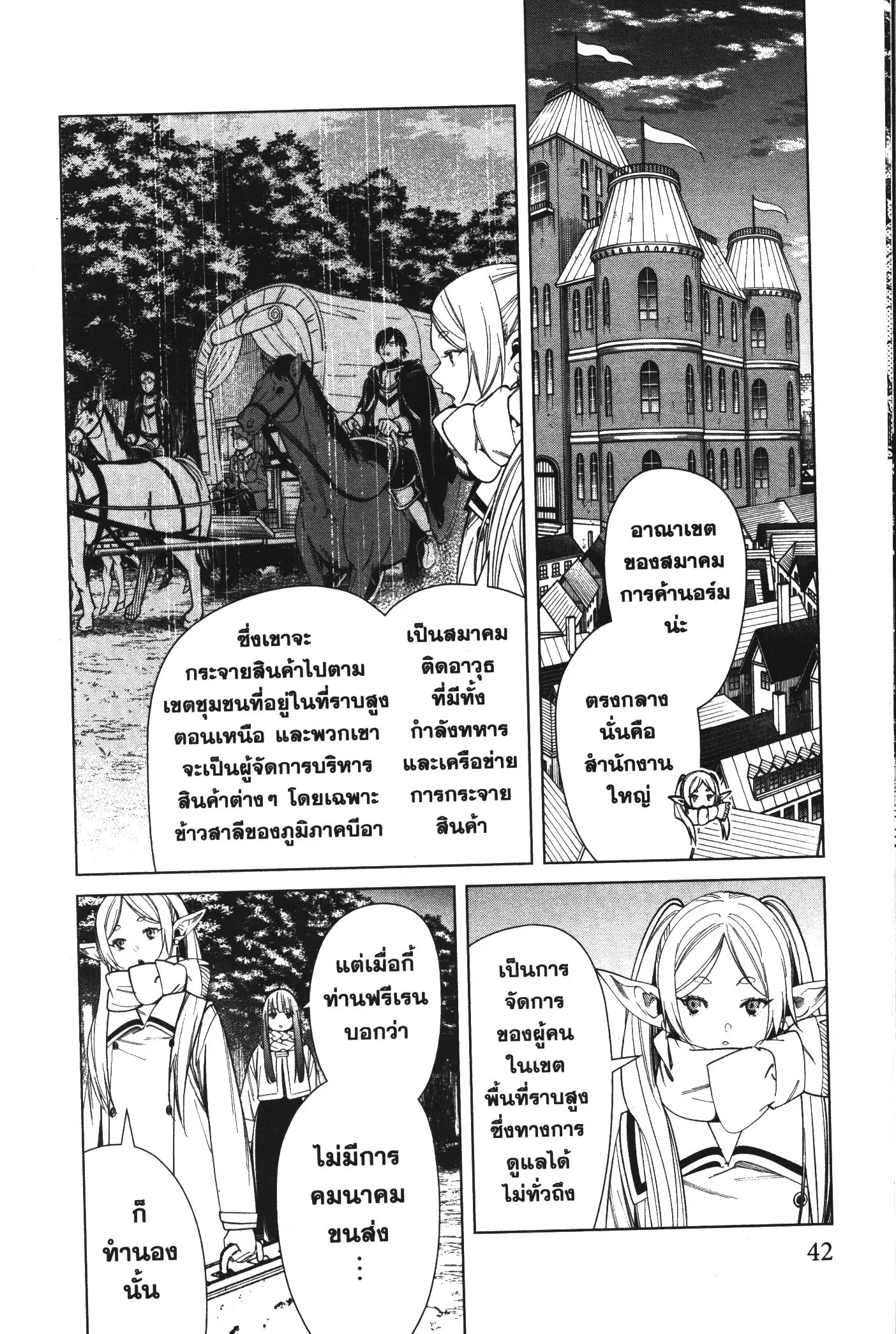 หน้า 5 จาก 20