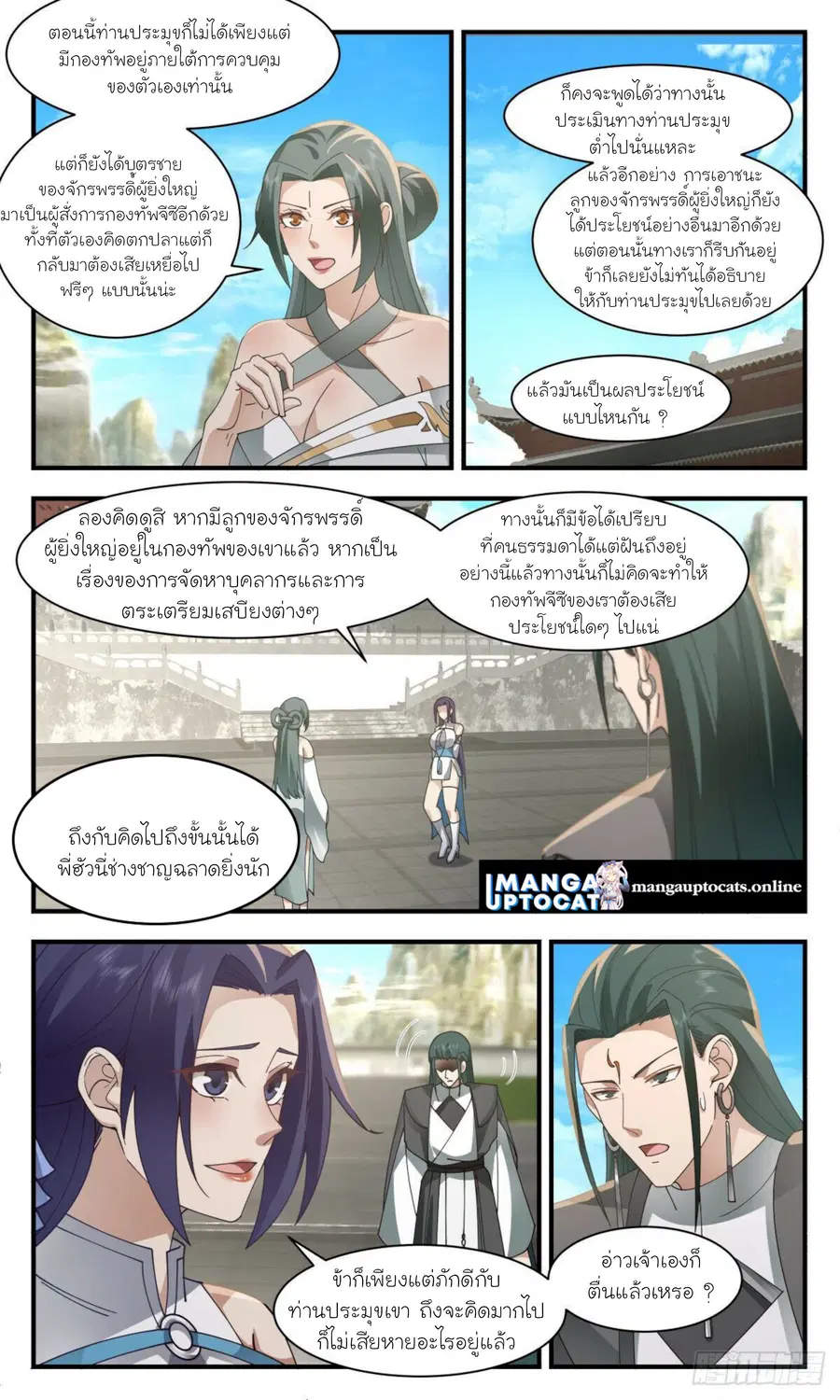 หน้า 2 จาก 12