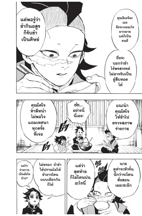 หน้า 46 จาก 187