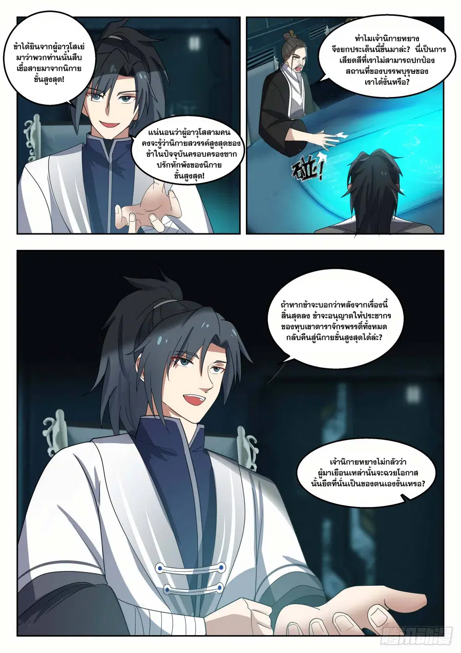 หน้า 3 จาก 12