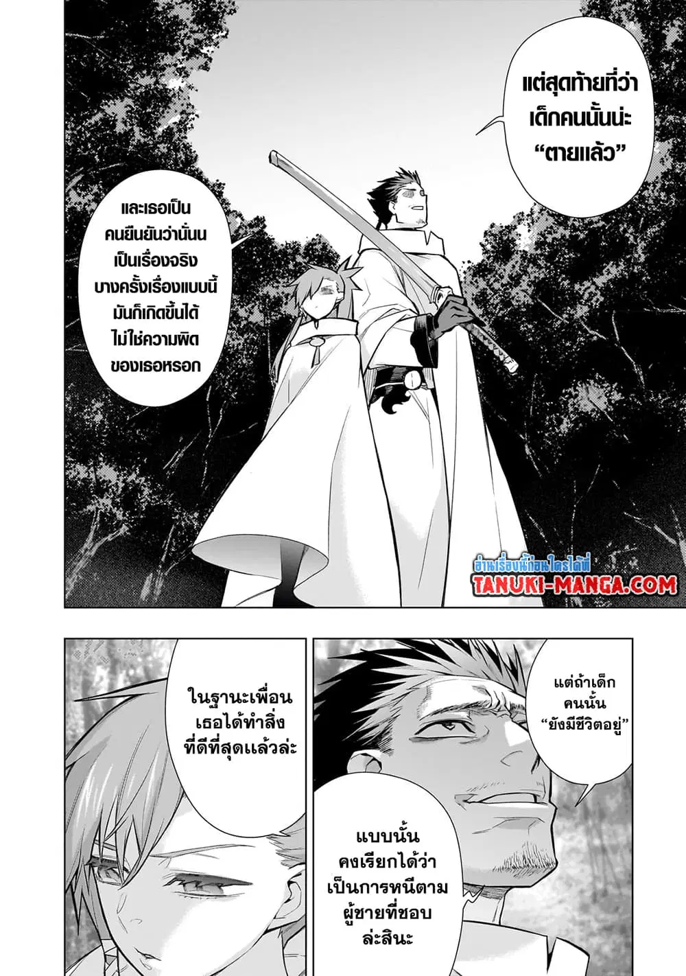 หน้า 8 จาก 16