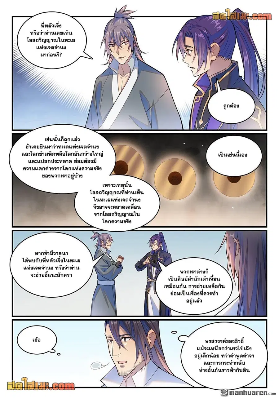 หน้า 2 จาก 16