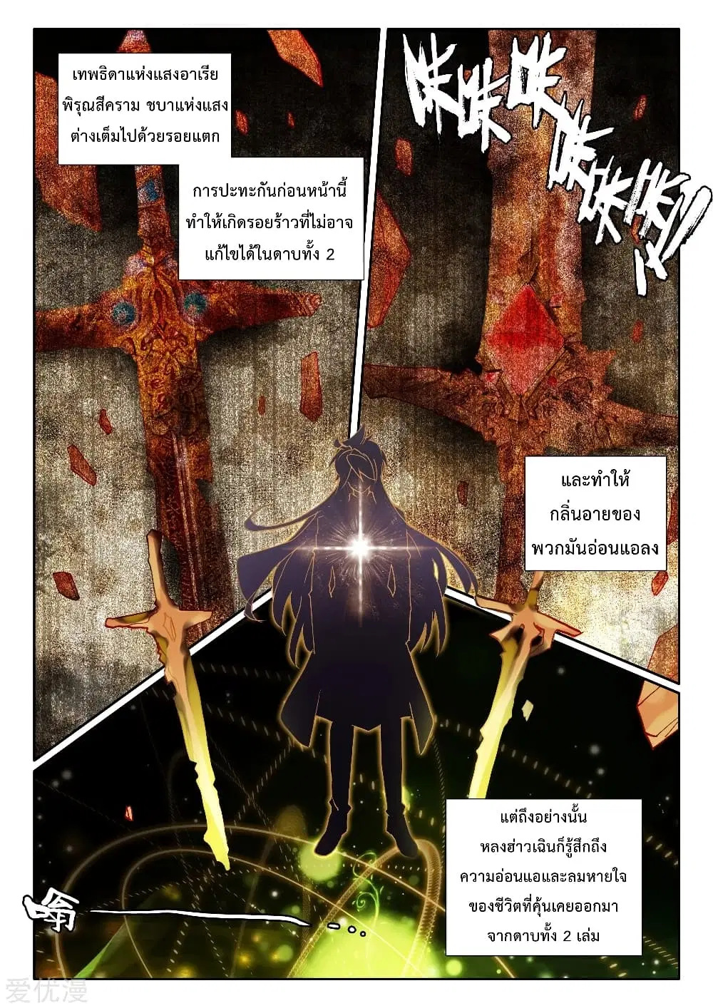 หน้า 3 จาก 26