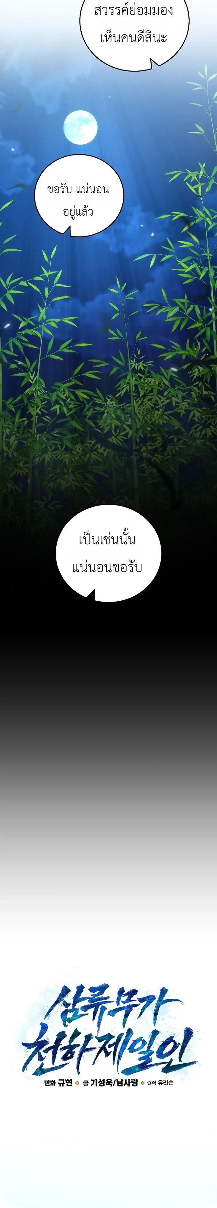 หน้า 14 จาก 36