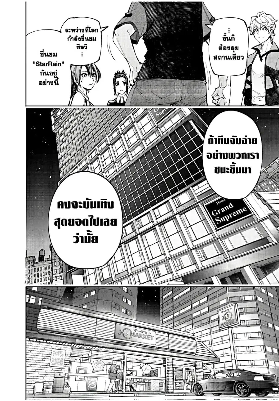 หน้า 17 จาก 20