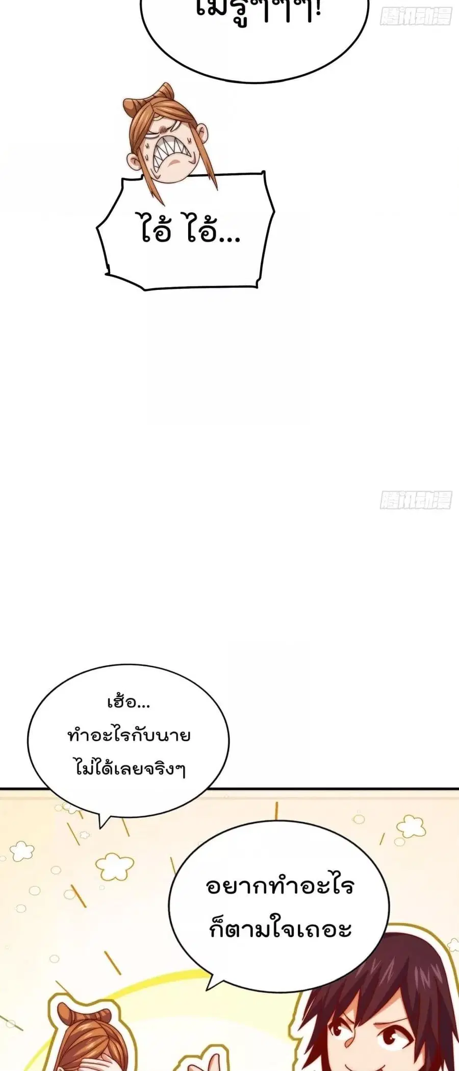 หน้า 17 จาก 52