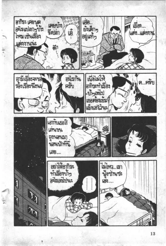 หน้า 14 จาก 26