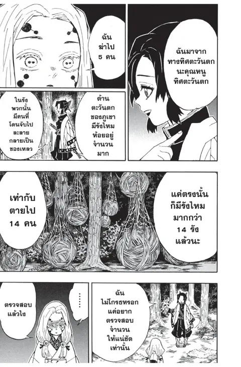 หน้า 137 จาก 185
