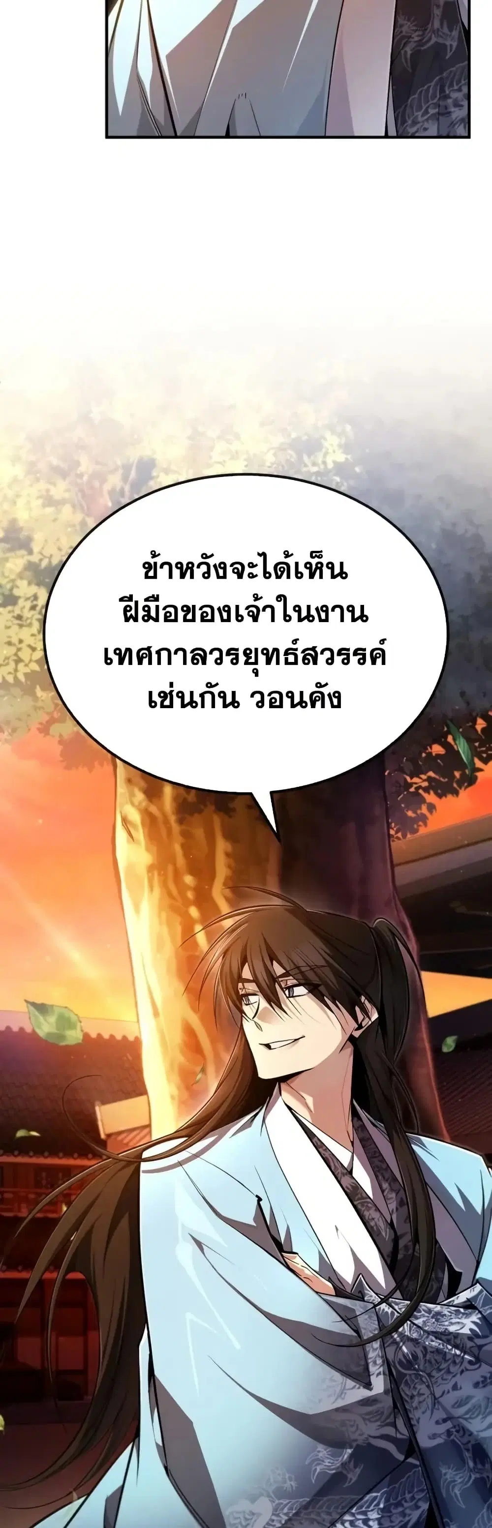 หน้า 55 จาก 80