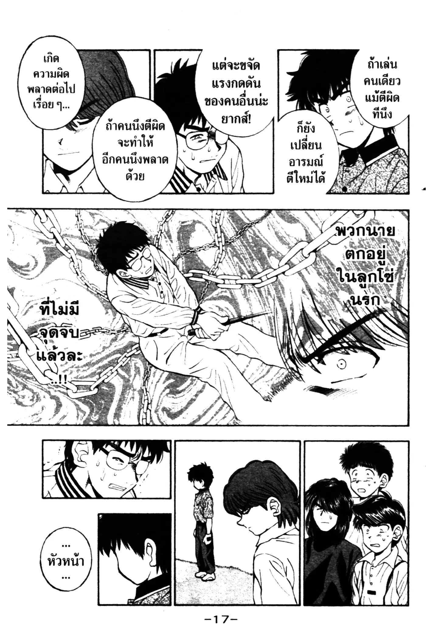 หน้า 15 จาก 20