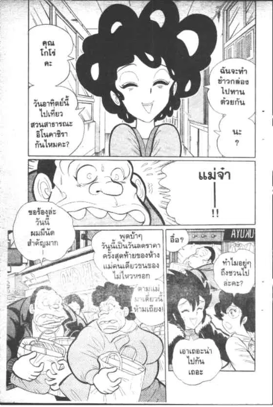 หน้า 2 จาก 10