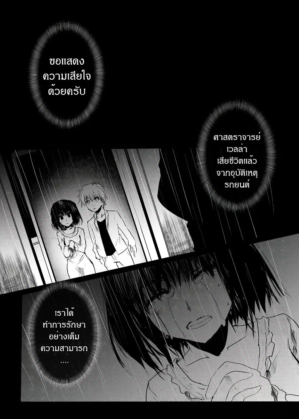 หน้า 2 จาก 21