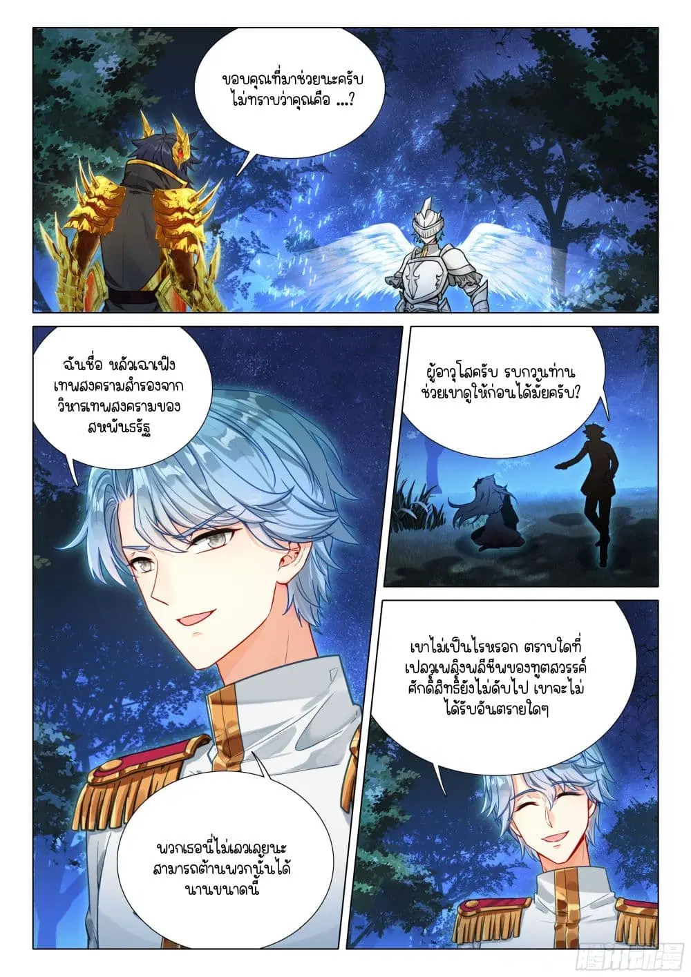 หน้า 6 จาก 17
