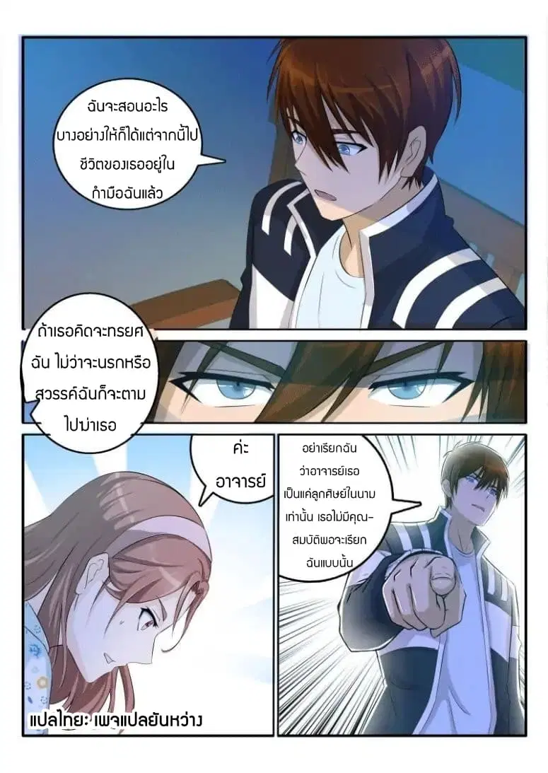 หน้า 5 จาก 10