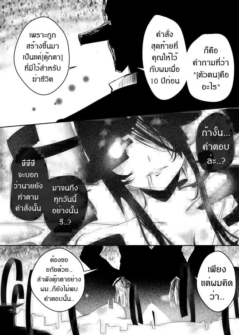 หน้า 16 จาก 23
