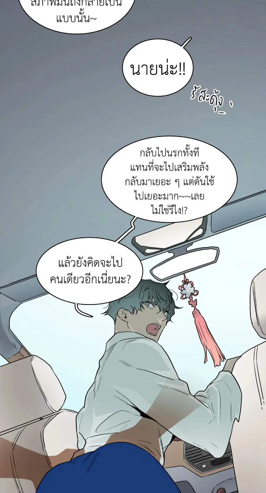 หน้า 19 จาก 65