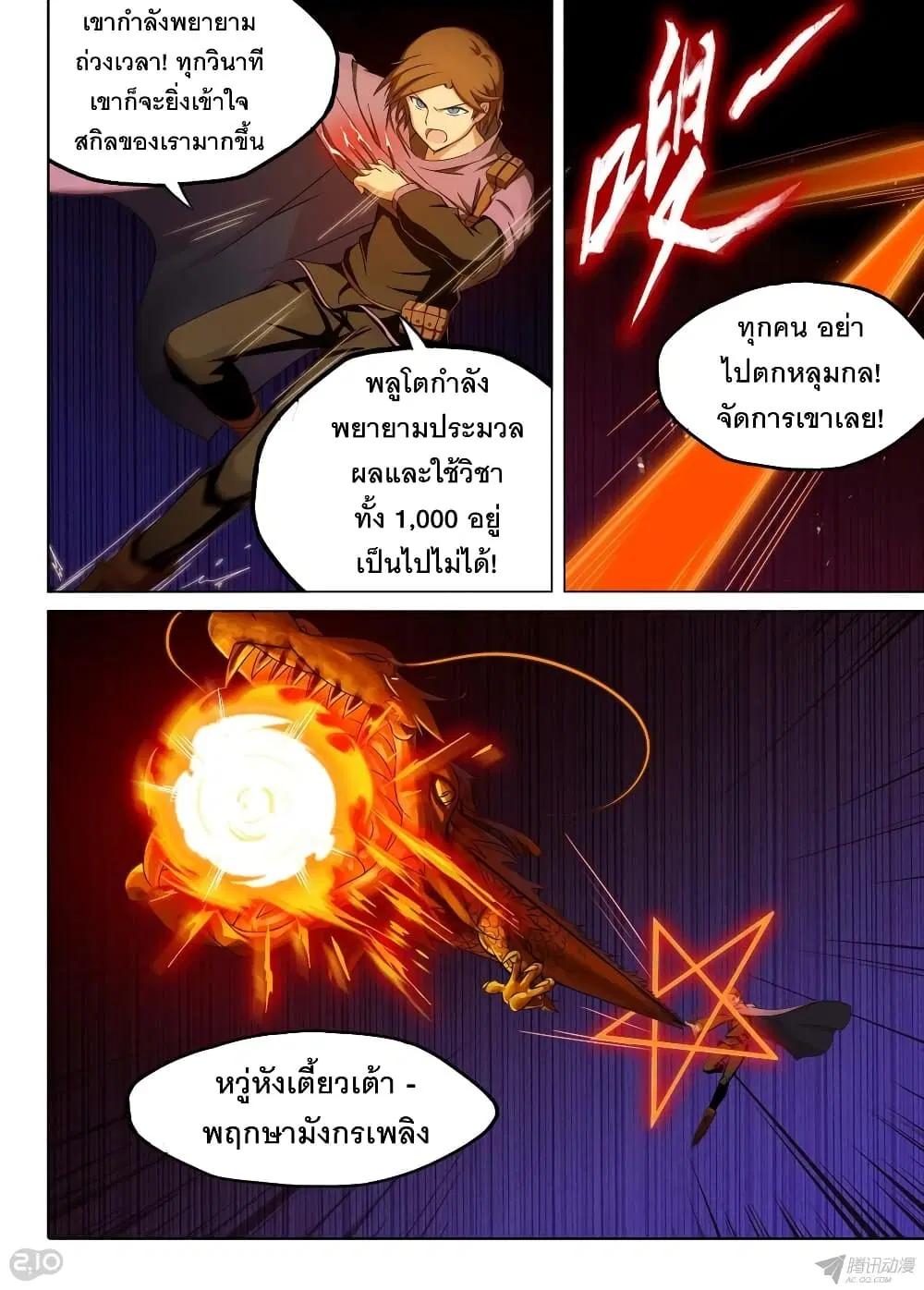 หน้า 3 จาก 8