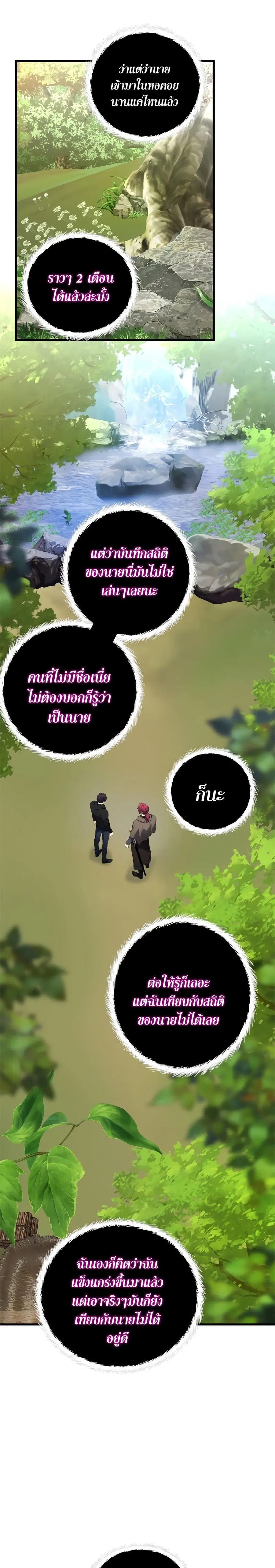 หน้า 3 จาก 30