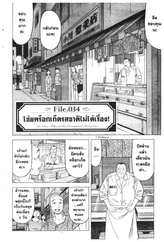 หน้า 1 จาก 31