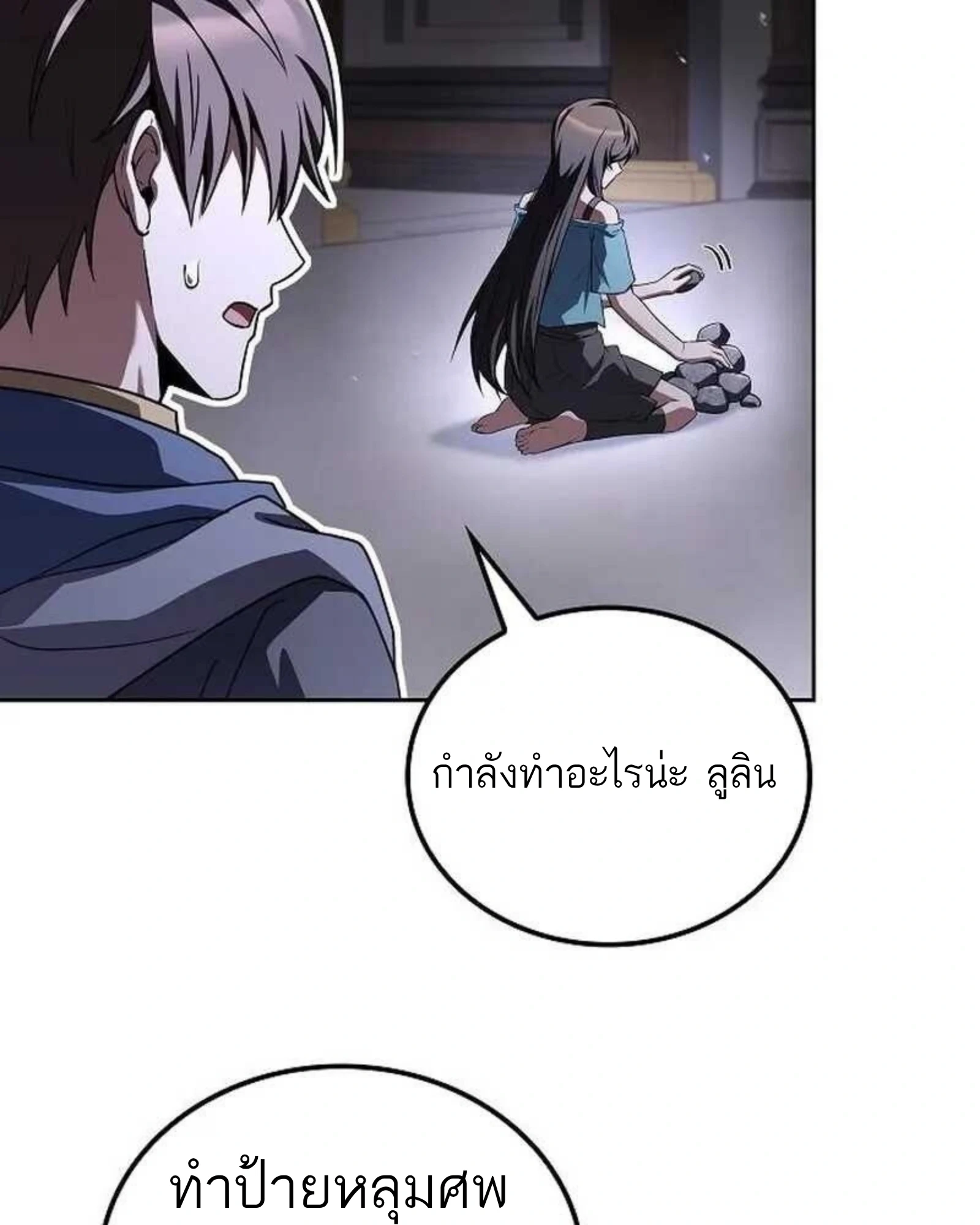 หน้า 85 จาก 204