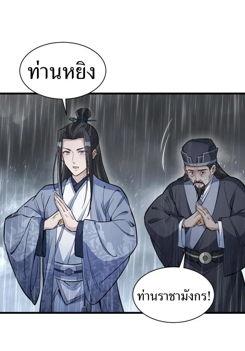 หน้า 14 จาก 38