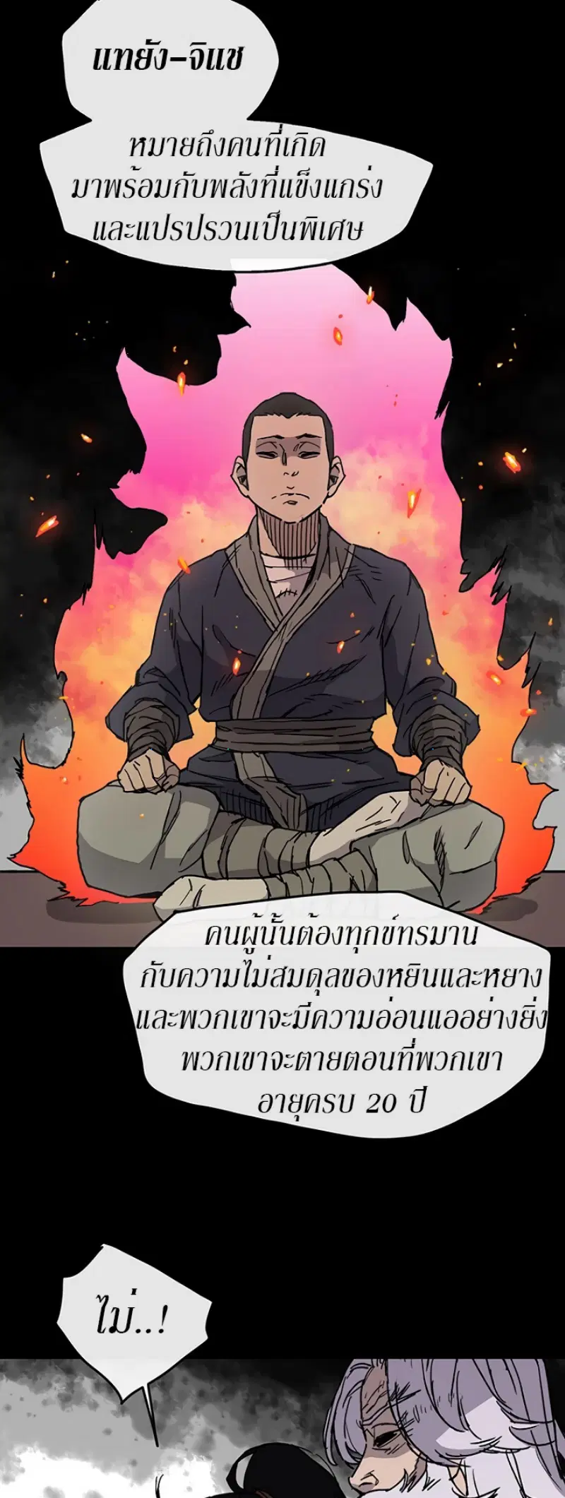 หน้า 33 จาก 55