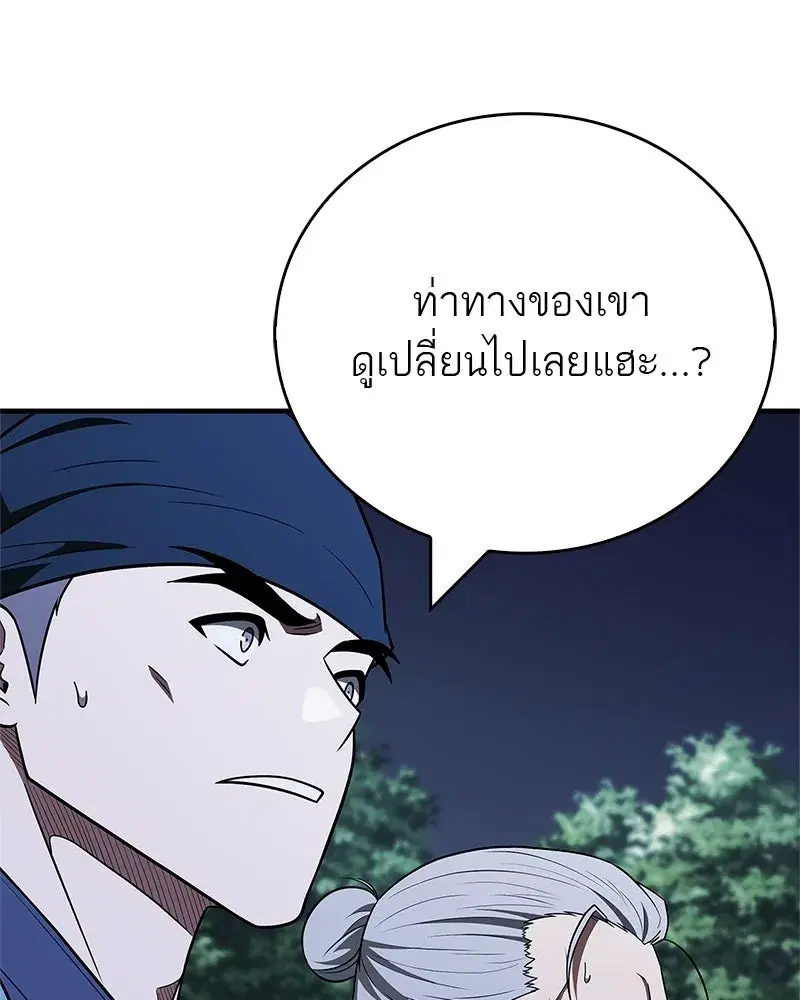 หน้า 116 จาก 170