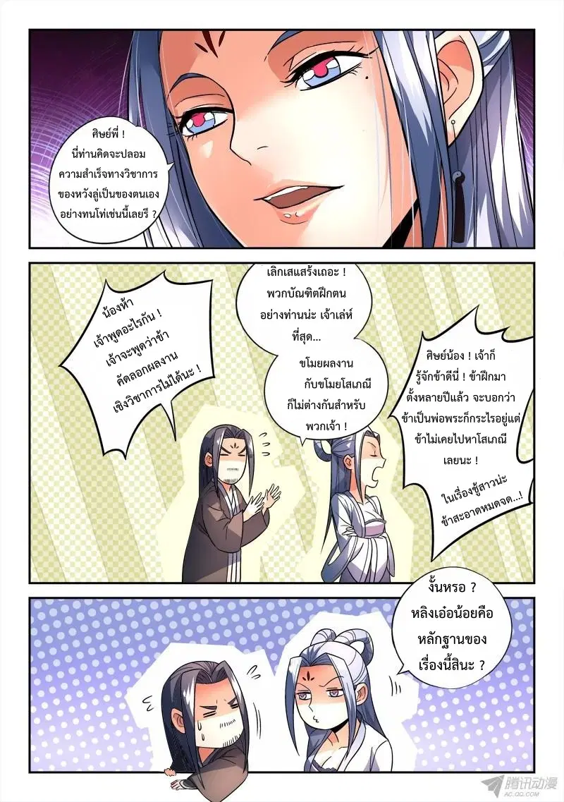 หน้า 7 จาก 14