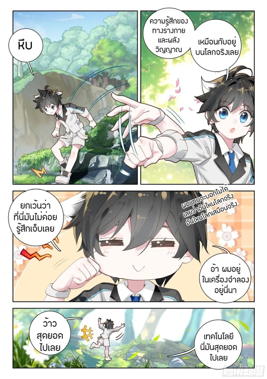 หน้า 3 จาก 18