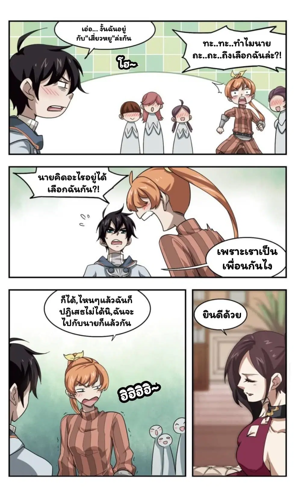 หน้า 10 จาก 24