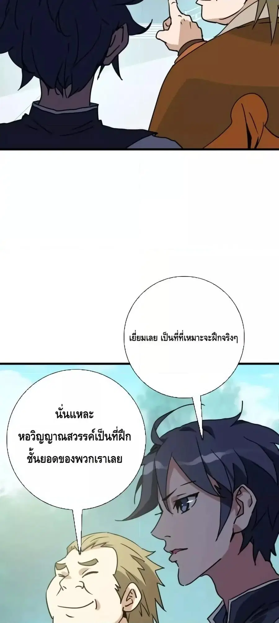 หน้า 15 จาก 52