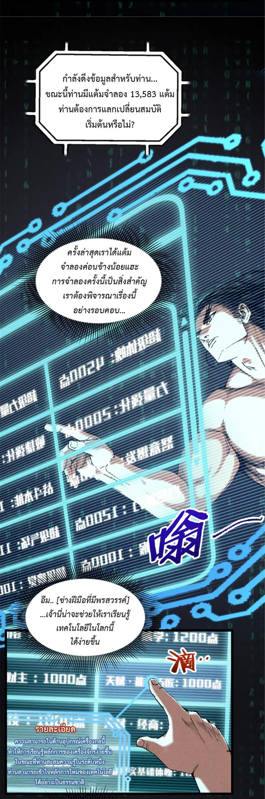 หน้า 7 จาก 18