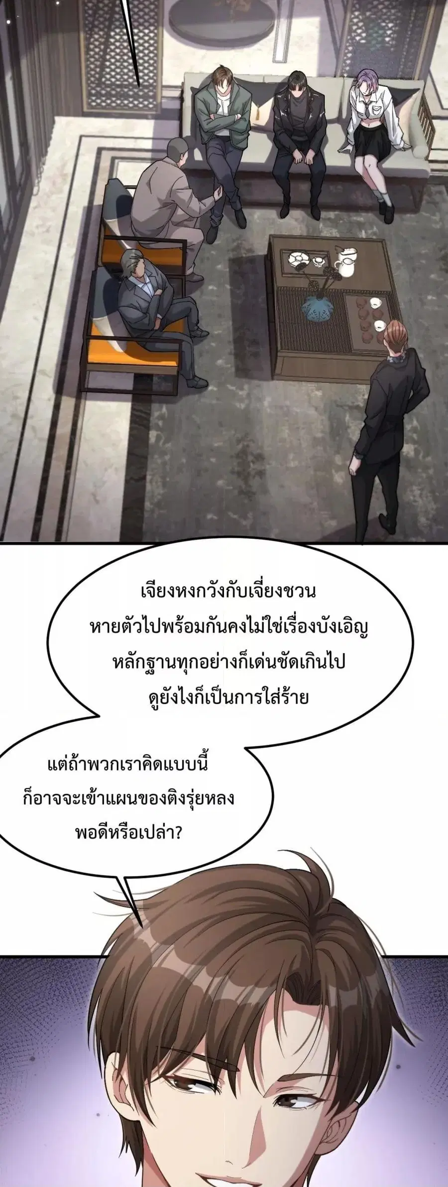 หน้า 6 จาก 42