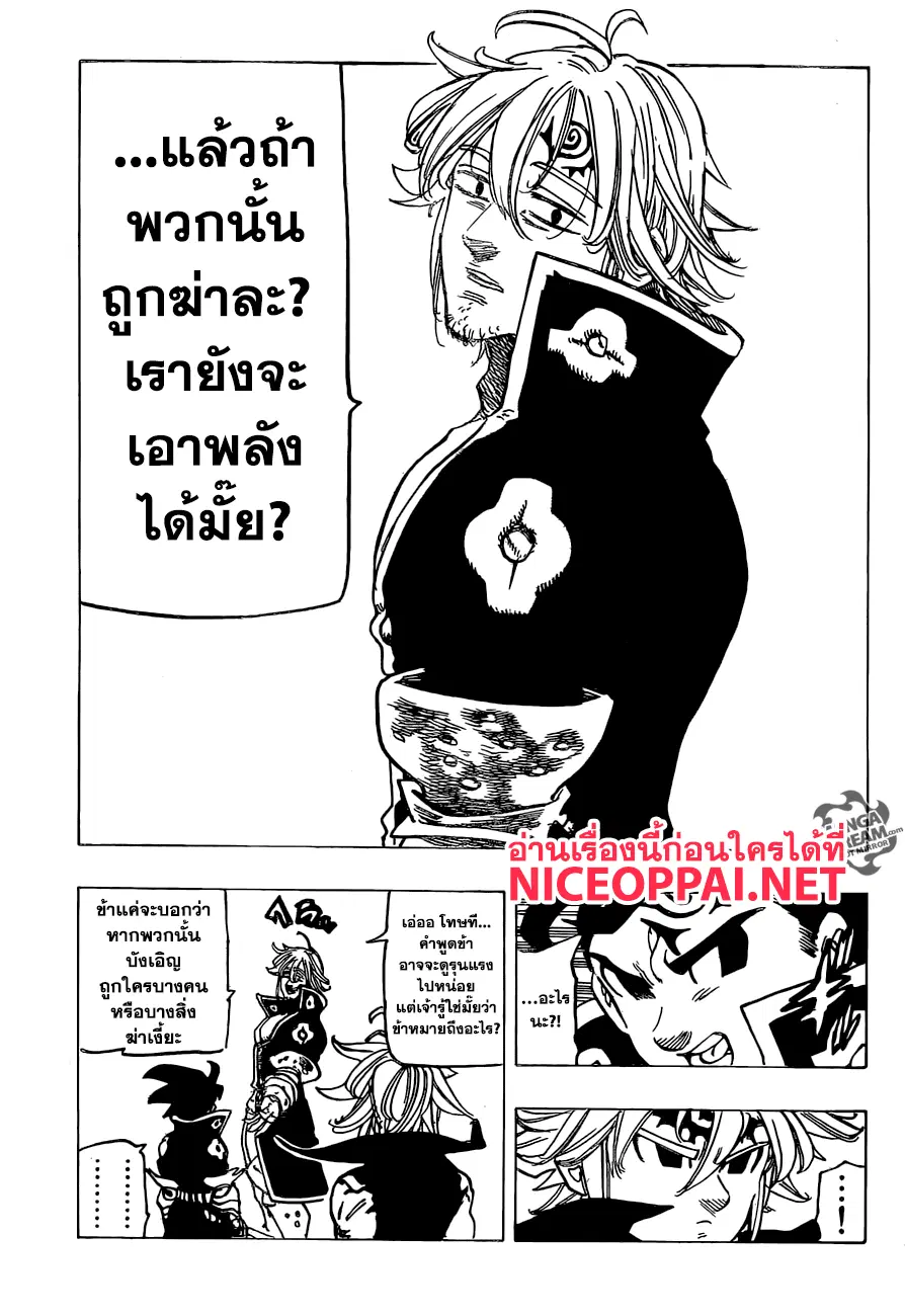 หน้า 15 จาก 21