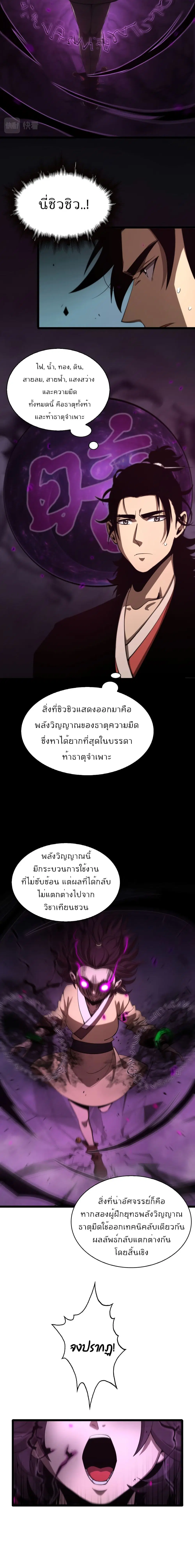 หน้า 4 จาก 12