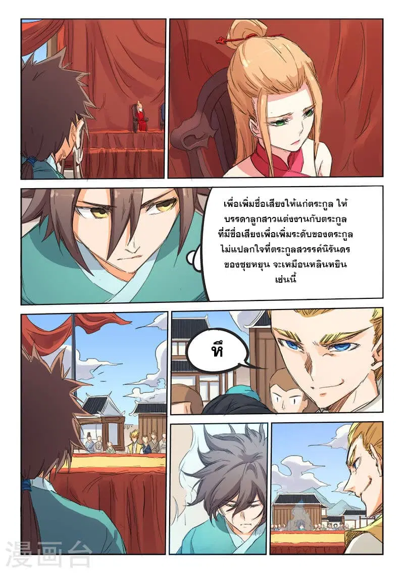 หน้า 4 จาก 10