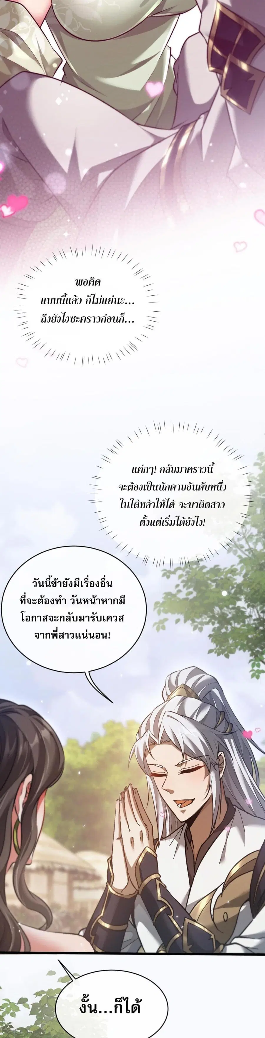 หน้า 3 จาก 61