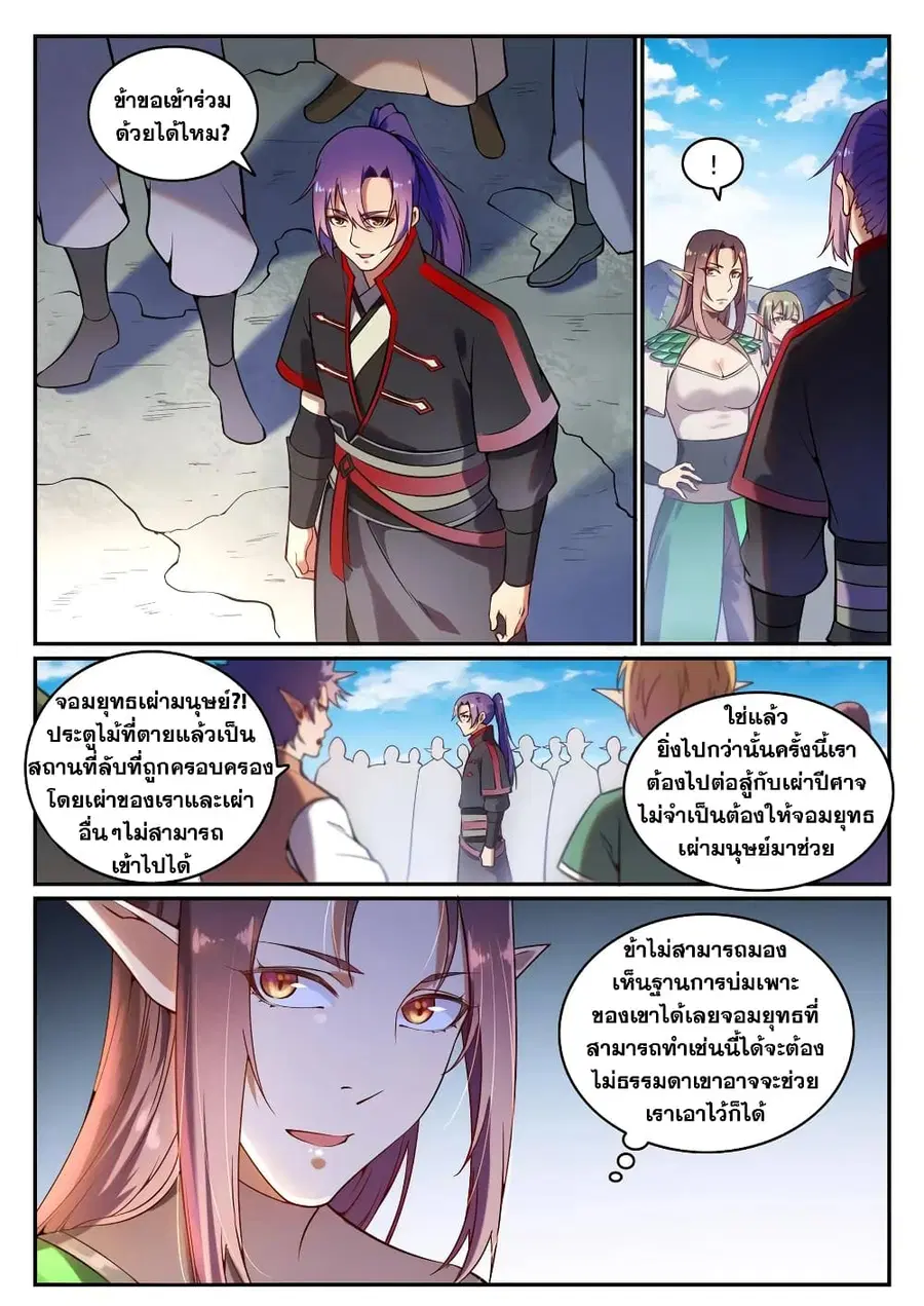 หน้า 7 จาก 11