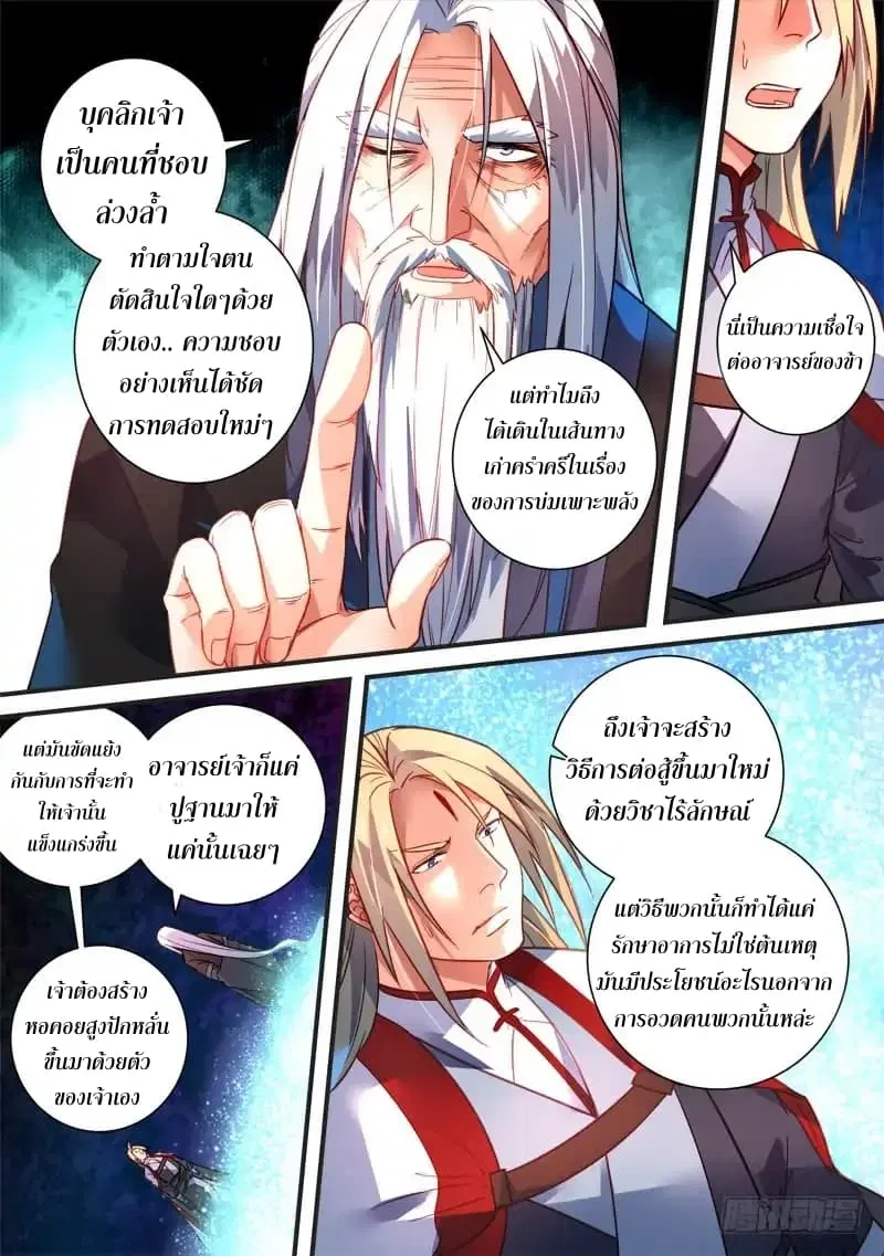 หน้า 12 จาก 14