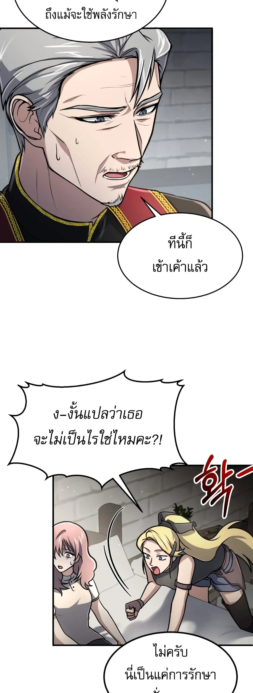 หน้า 45 จาก 50