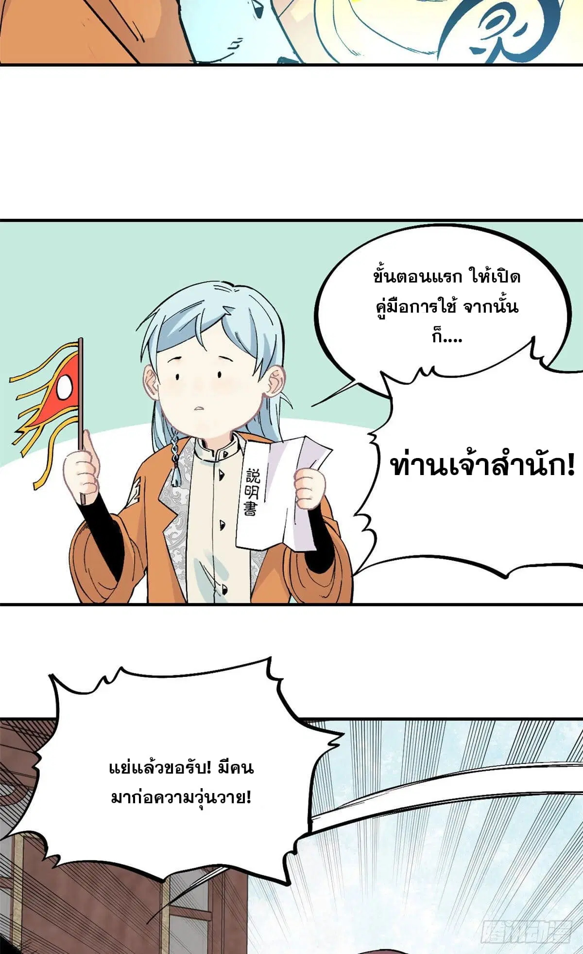 หน้า 24 จาก 27